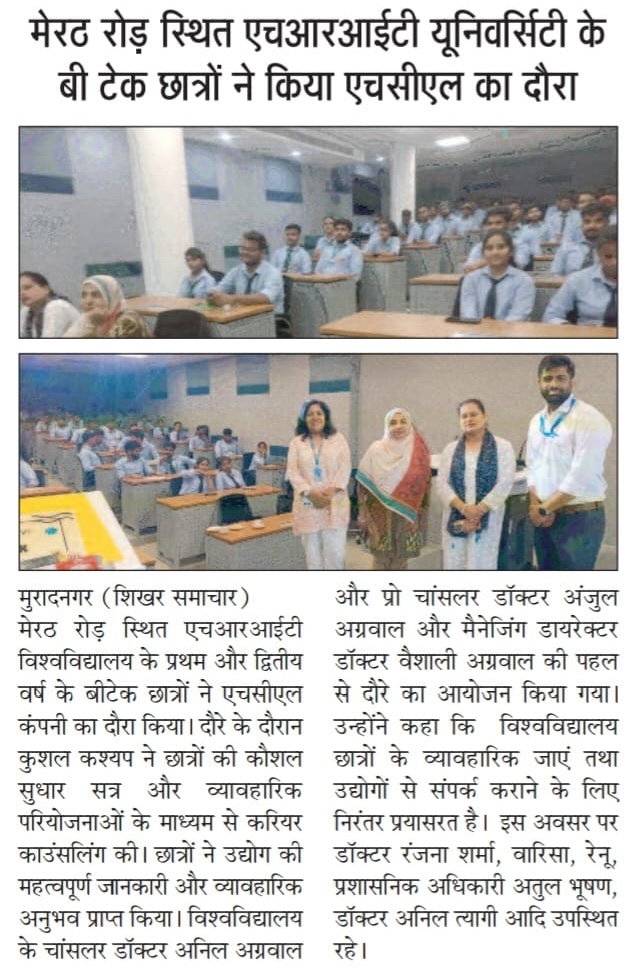 Industrial Visit at HCL