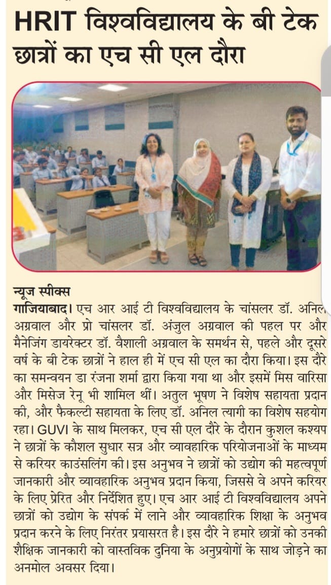 Industrial Visit at HCL