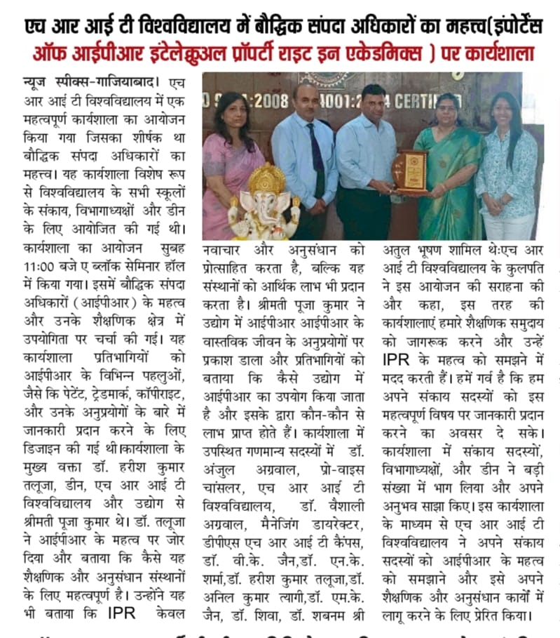 Workshop on Intellectual property rights
